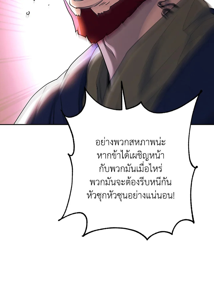 พลทหารโครงกระดูกผู้ม ตอนที่ 131 รูปที่ 120