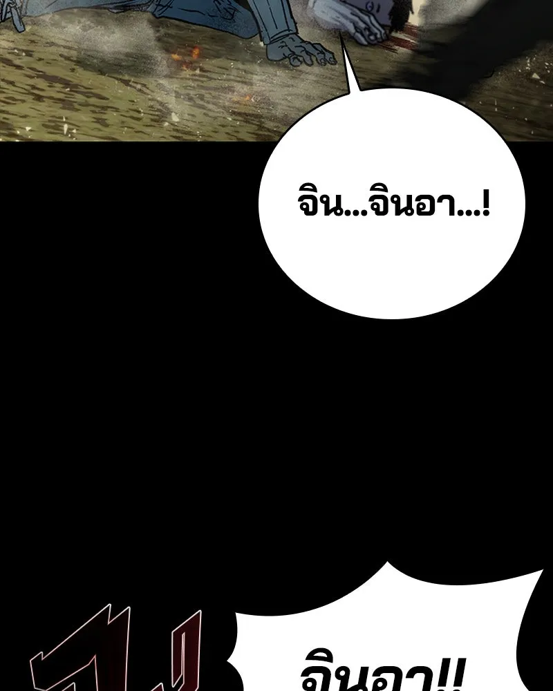 เกาลูน  ซาโรกา ตอนที่ 23 รูปที่ 80