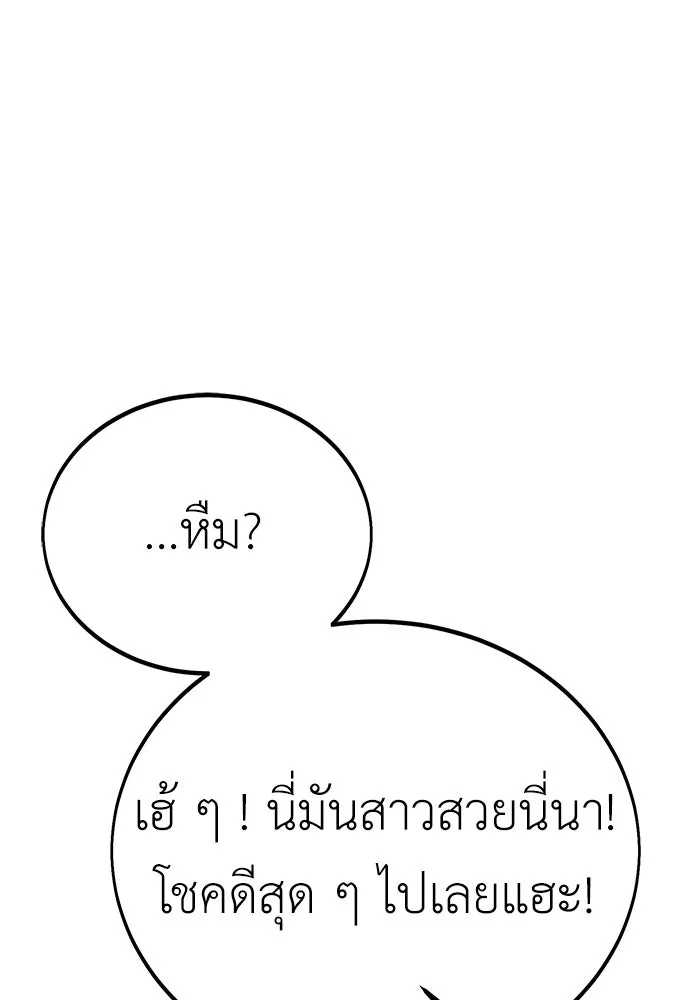ไอ้เพลเยอร์นั่น ฉันฆ่ามันเอง ตอนที่ 46 รูปที่ 290