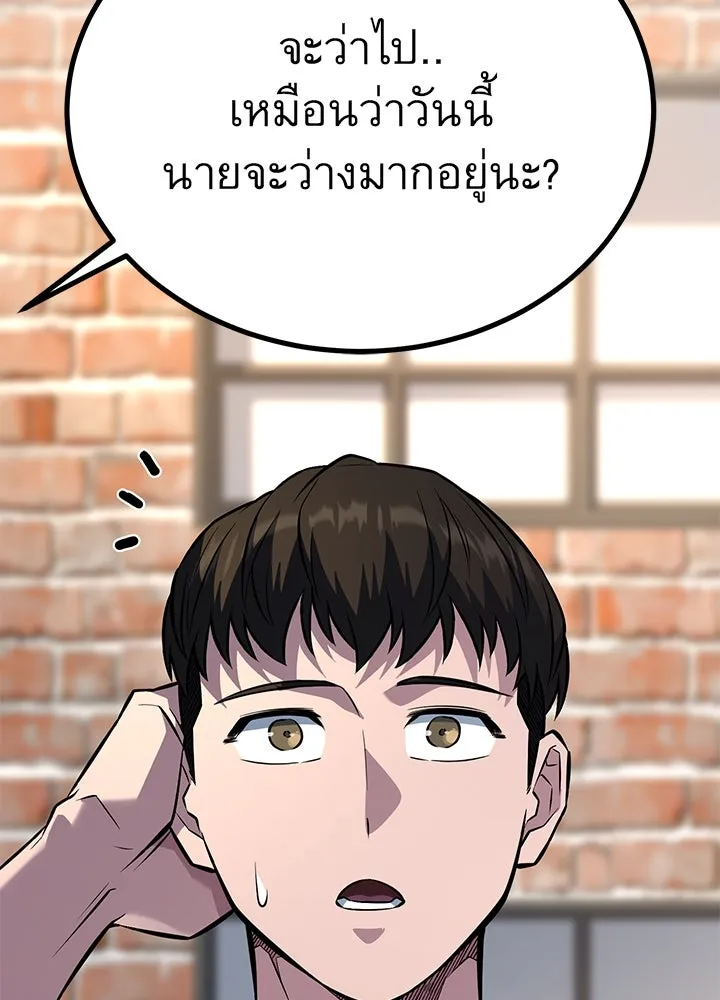 ราชาลานประลอง ตอนที่ 37 รูปที่ 53