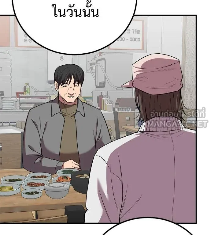 เรียกฉันว่าพระเจ้า ตอนที่ 47 รูปที่ 105