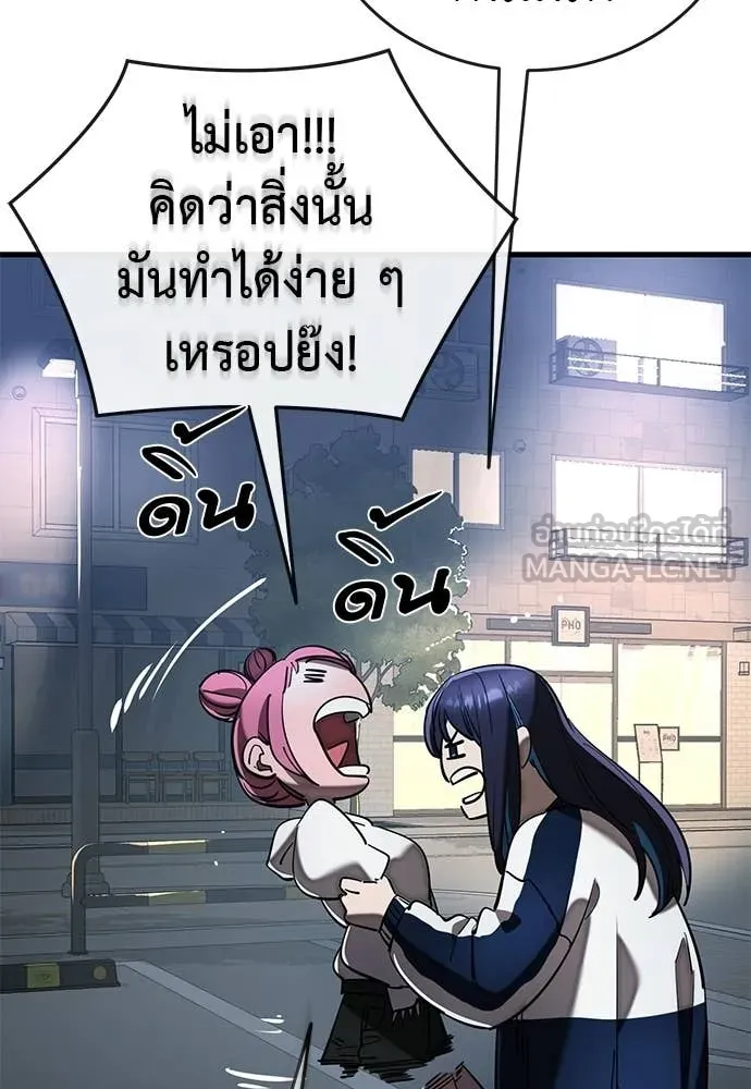 ยมราชลงทัณฑ์ ตอนที่ 108 รูปที่ 44