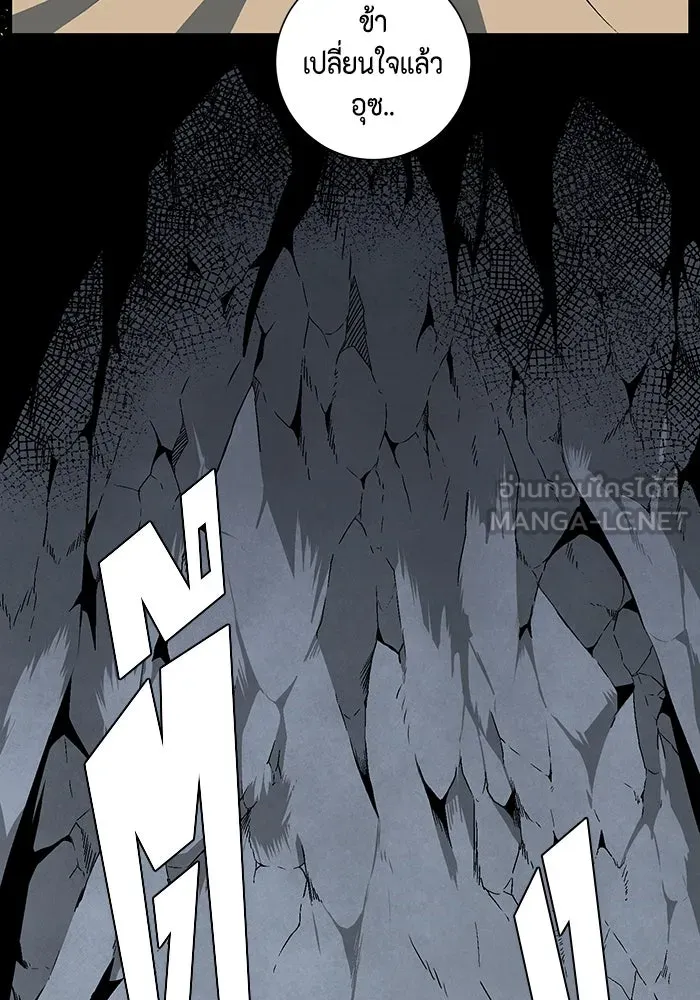 หนึ่งก้าวสู่เจ้ามาร ตอนที่ 19 เป้าหมาย (3) รูปที่ 96