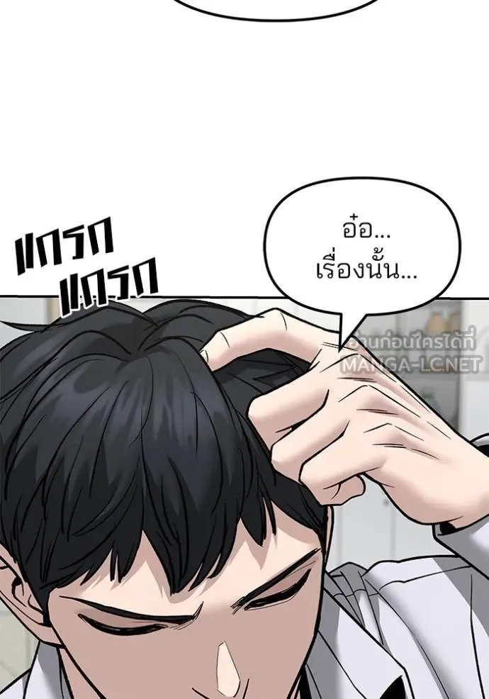 เลวฟาดเลว ตอนที่ 171 รูปที่ 40