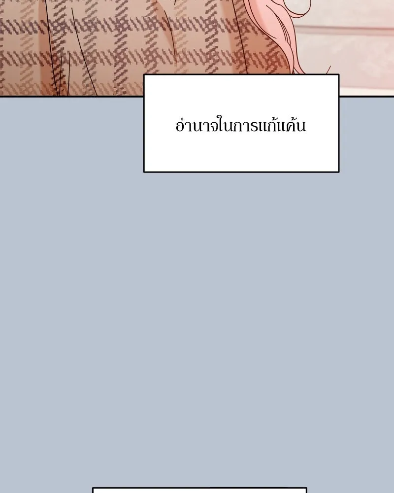 Pyramid Game เกมพีระมิด ตอนที่ 91 รูปที่ 103