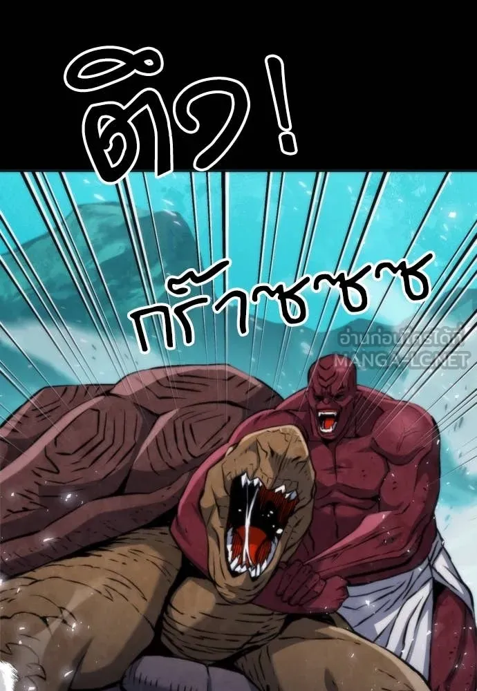 ดรูอิดแห่งสถานีโซล ตอนที่ 190 รูปที่ 9