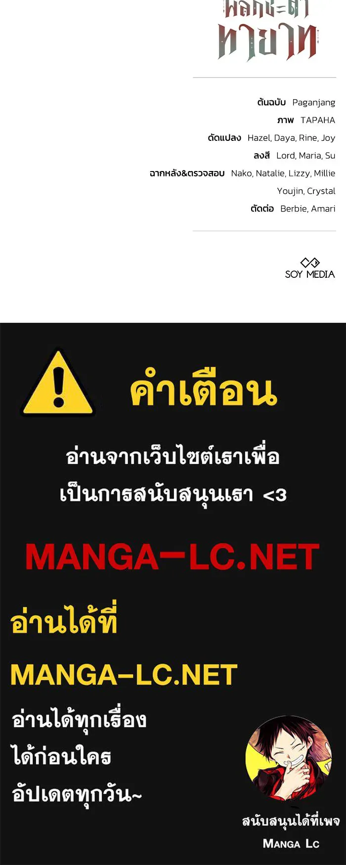 ย้อนเวลาพลิกชะตาทายาท ตอนที่ 6 รูปที่ 100