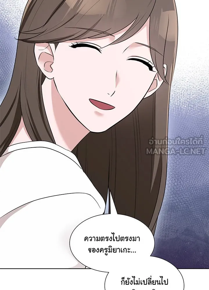 เพลิงแค้นผลาญใจ ตอนที่ 33 รูปที่ 75