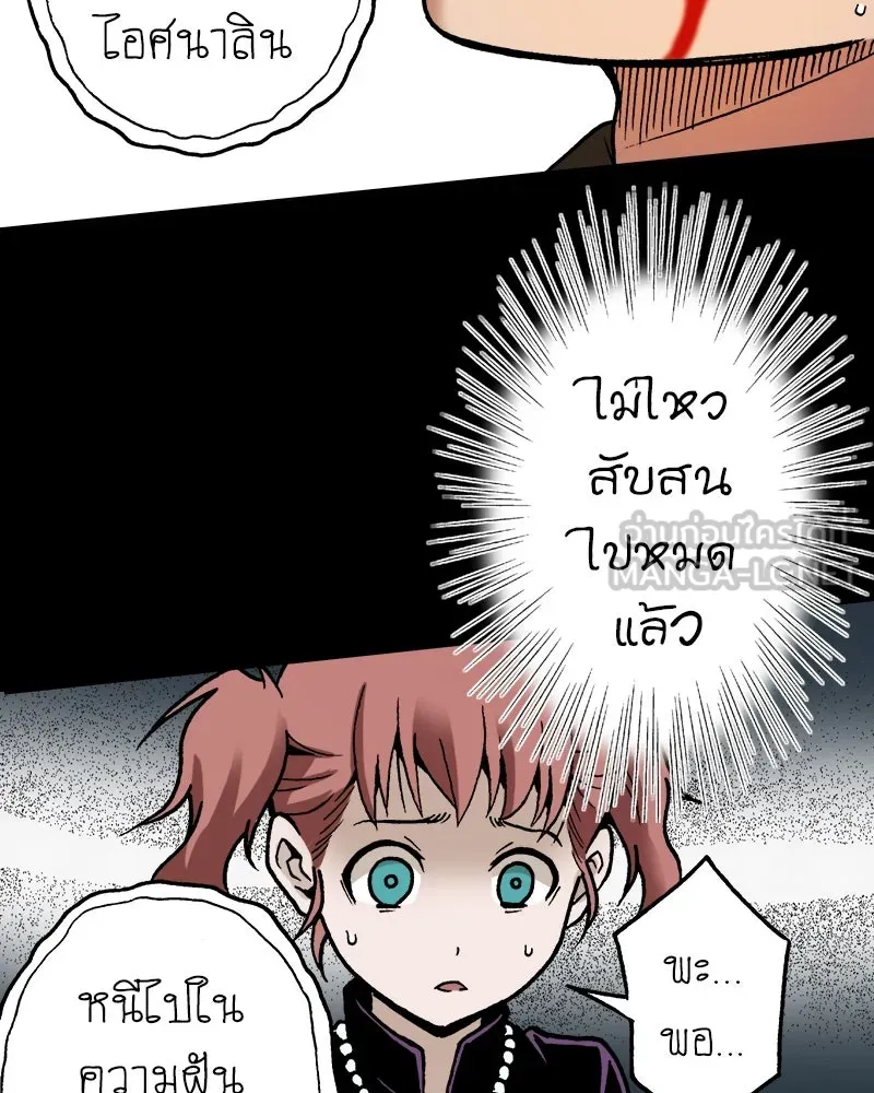 การิน BlaCX ปริศนาอาถรรพ์สีดำ ตอนที่ 26 fantasy (2) รูปที่ 108