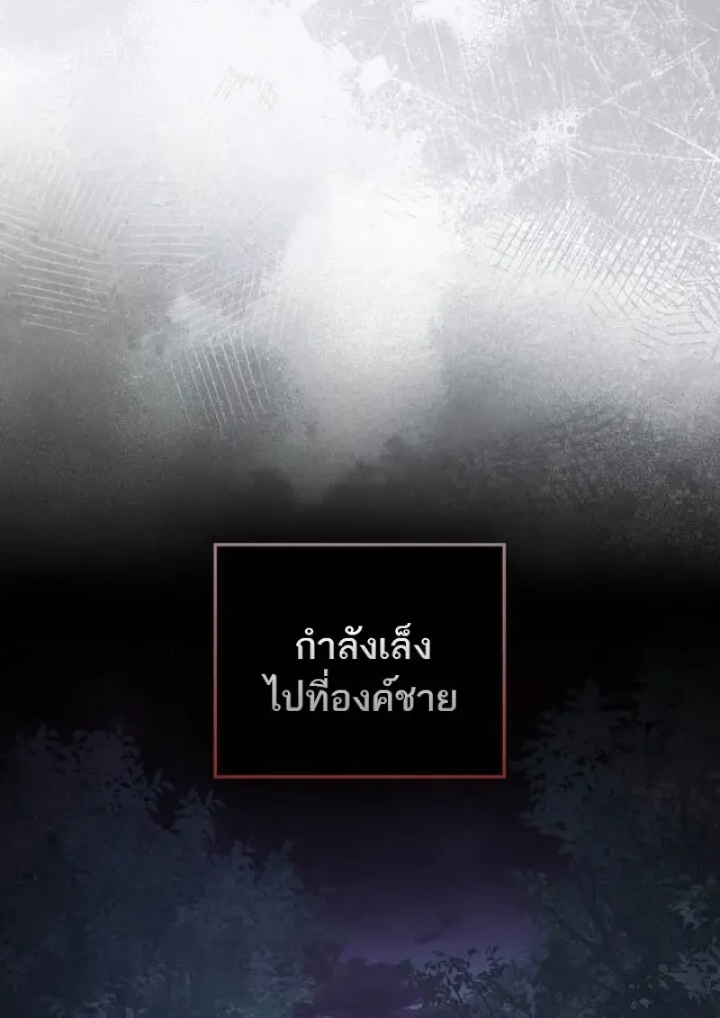Reborn as the Enemy Prince เก_ดใหม_เป_นเจ_าชายในประเทศศ_ตร_ ตอนที่ ตอนที่ 102 รูปที่ 52
