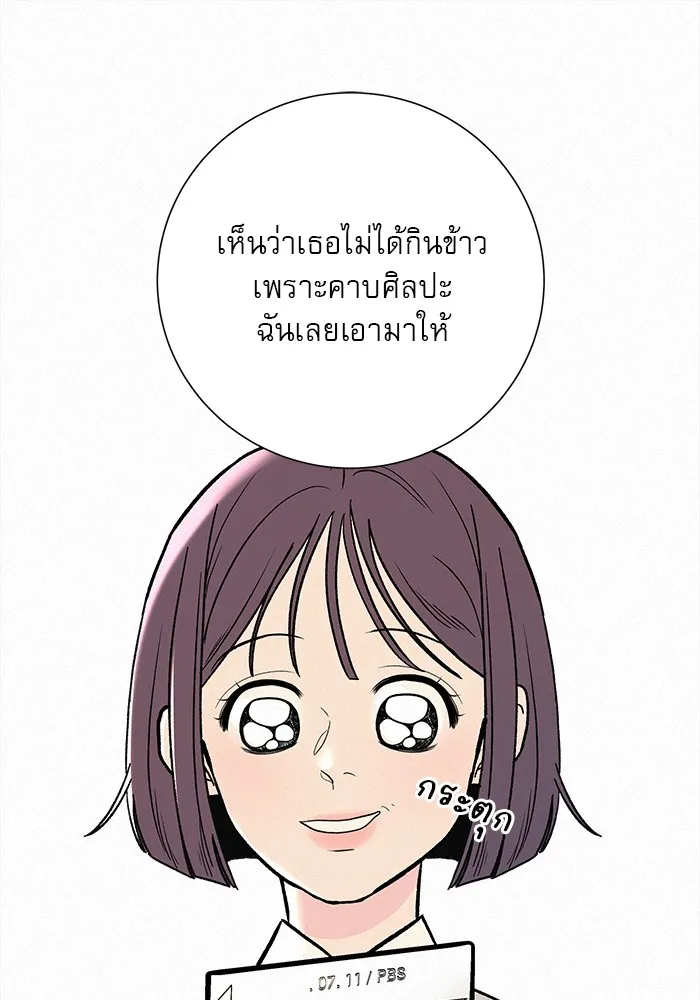 ปฏิบัติการรักวุ่นหัวใจ ตอนที่ 1 รูปที่ 73