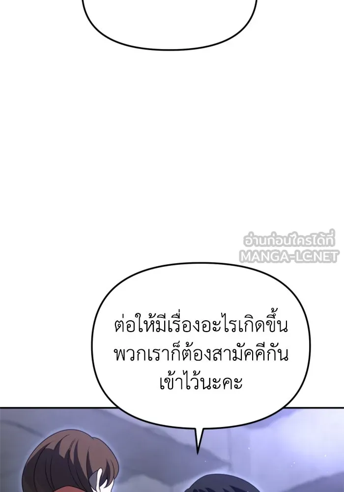 อดีตบอสหอคอย ตอนที่ 66 รูปที่ 69