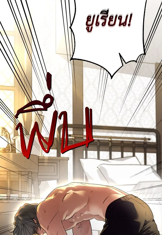 เลดี้มินต์ ตอนที่ 35 รูปที่ 101