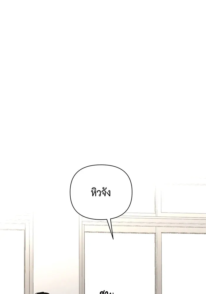 เพียงรุ่งอรุณ ตอนที่ 29 รูปที่ 80