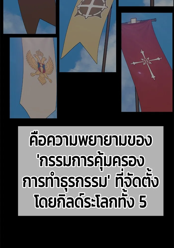 +99 ท่อนไม้พร้อมบวก ตอนที่ 69 อนาเธอร์เวิลด์ (2) รูปที่ 442