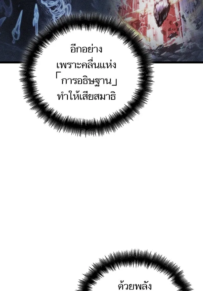 หลังวันสิ้นโลก ตอนที่ 121 รูปที่ 143