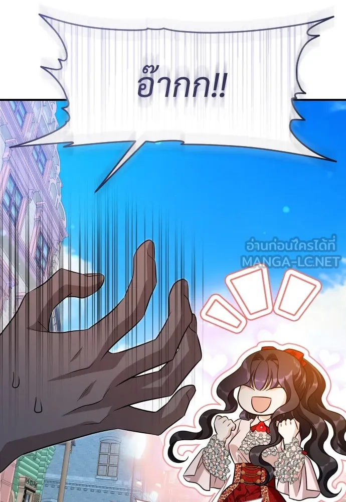 จักรพรรดิคลั่งรักที่เด็กกว่าฉันพันปี ตอนที่ 29 รูปที่ 120