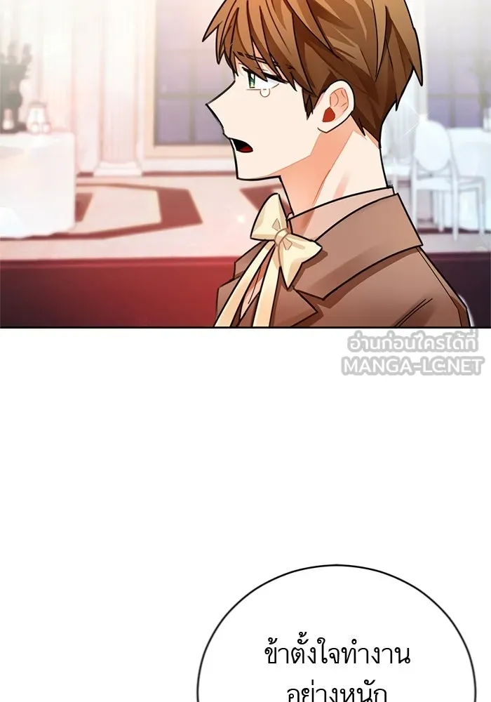 บุตรีดยุกขอไม่แต่งงานbrกับหนุ่มในฝัน ตอนที่ 23 รูปที่ 63