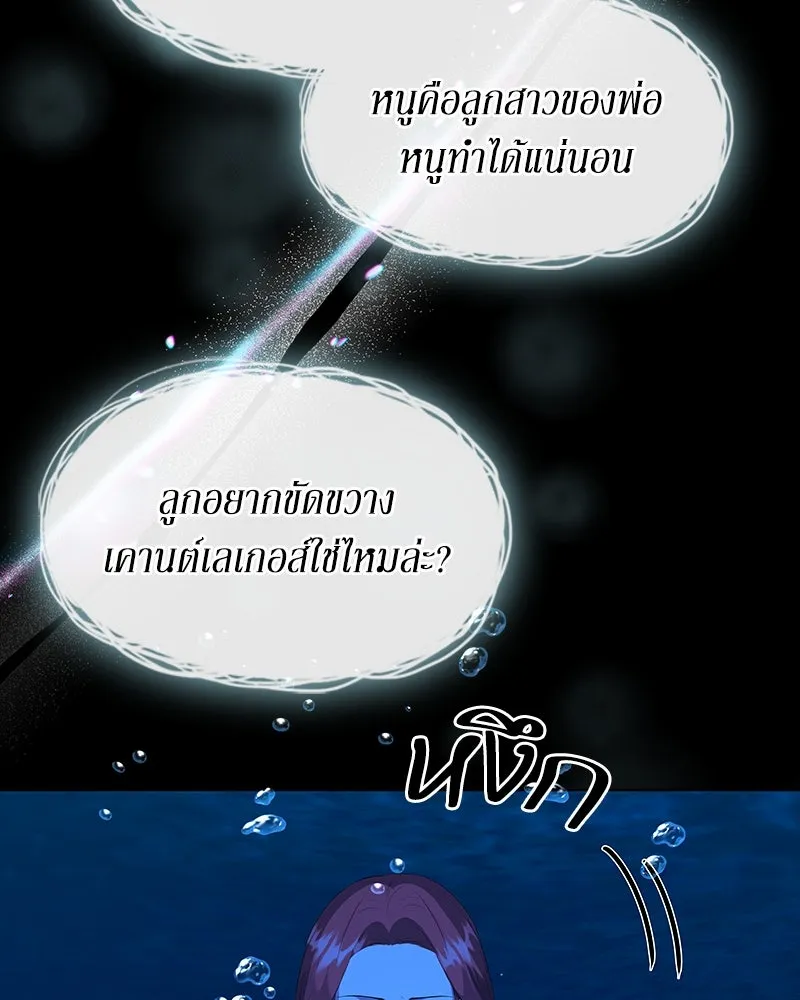 ขอบคุณที่หักหลัง ตอนที่ 51 รูปที่ 98