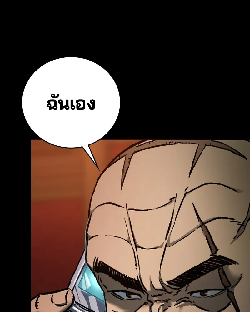 เกาลูน  ซาโรกา ตอนที่ 5 รูปที่ 64