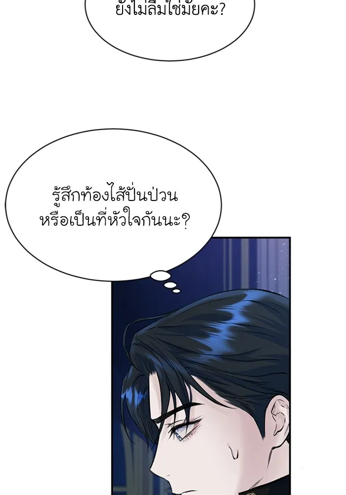 ไหนบอกว่าฉันใกล้ตาย ตอนที่ 11 รูปที่ 20