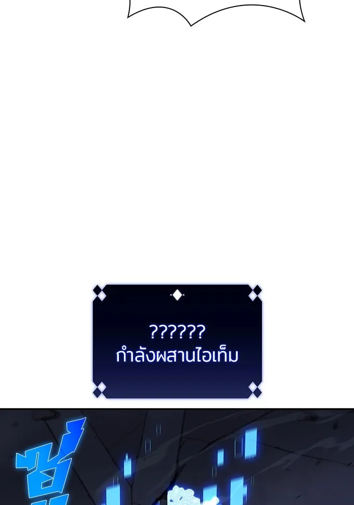 ผู้เล่นหน้าใหม่เลเวลแมกซ์ ตอนที่ 113 ความทรงจำในเงา วอลยอง รูปที่ 92