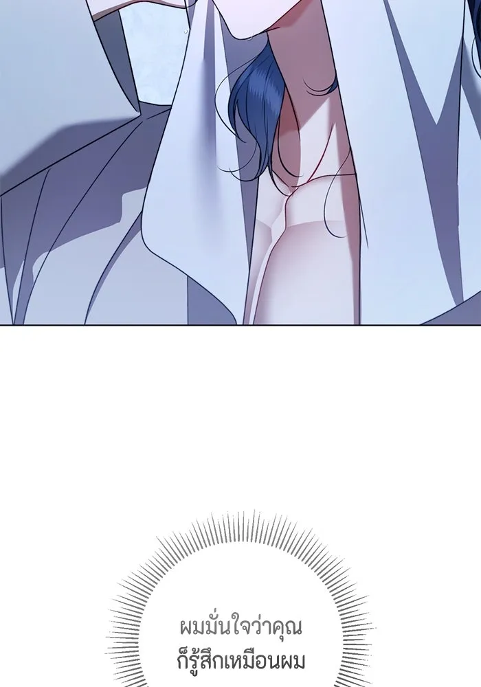 ขอวิธีส่งสามีลงนรก ตอนที่ 39 รูปที่ 47