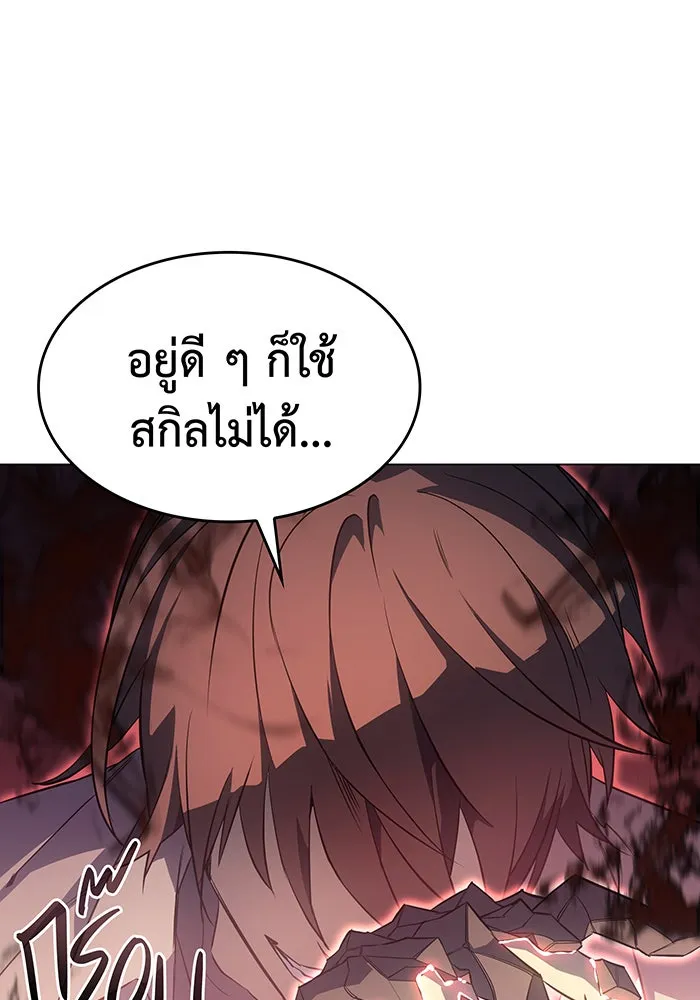 เกิดใหม่พร้อมพลังแห่งราชัน ตอนที่ 3 รูปที่ 115