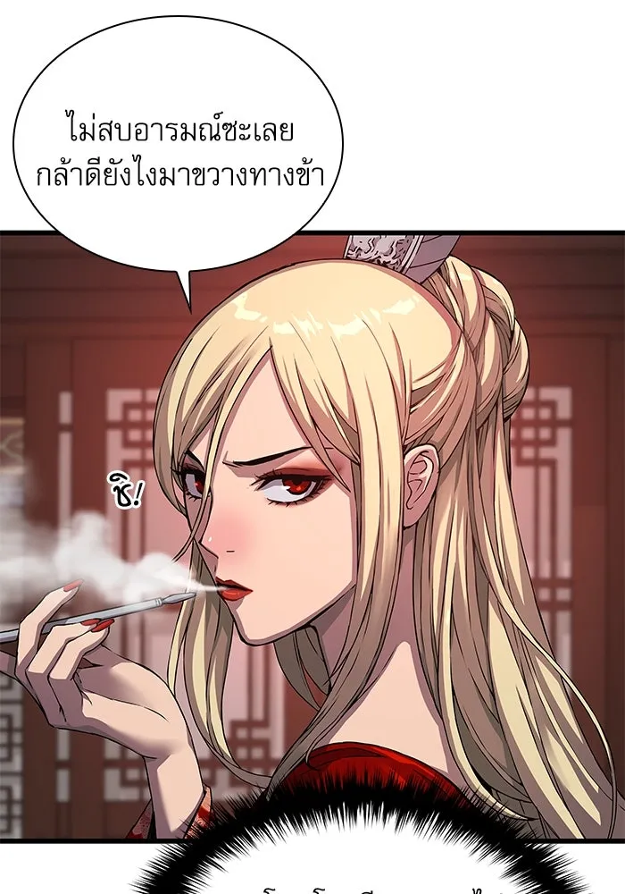 ลับลางลวง ตอนที่ 20 พลังของความตาย (2) รูปที่ 113