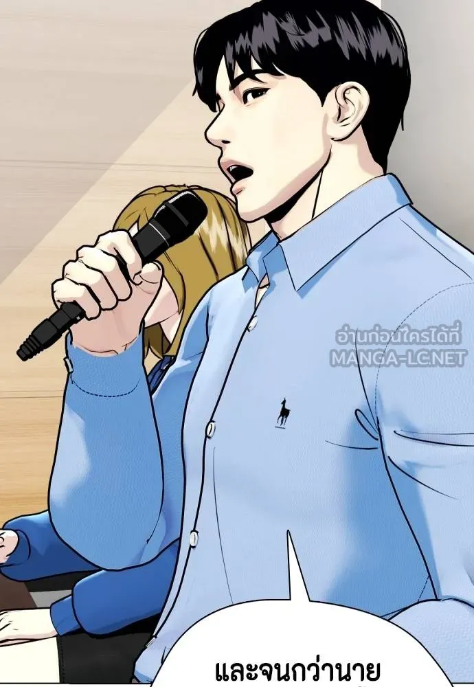 หมาหัวเน่า ตอนที่ 113 รูปที่ 53