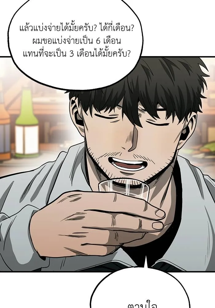 ราชาแห่งอ็อกทากอน ตอนที่ 9 รูปที่ 95