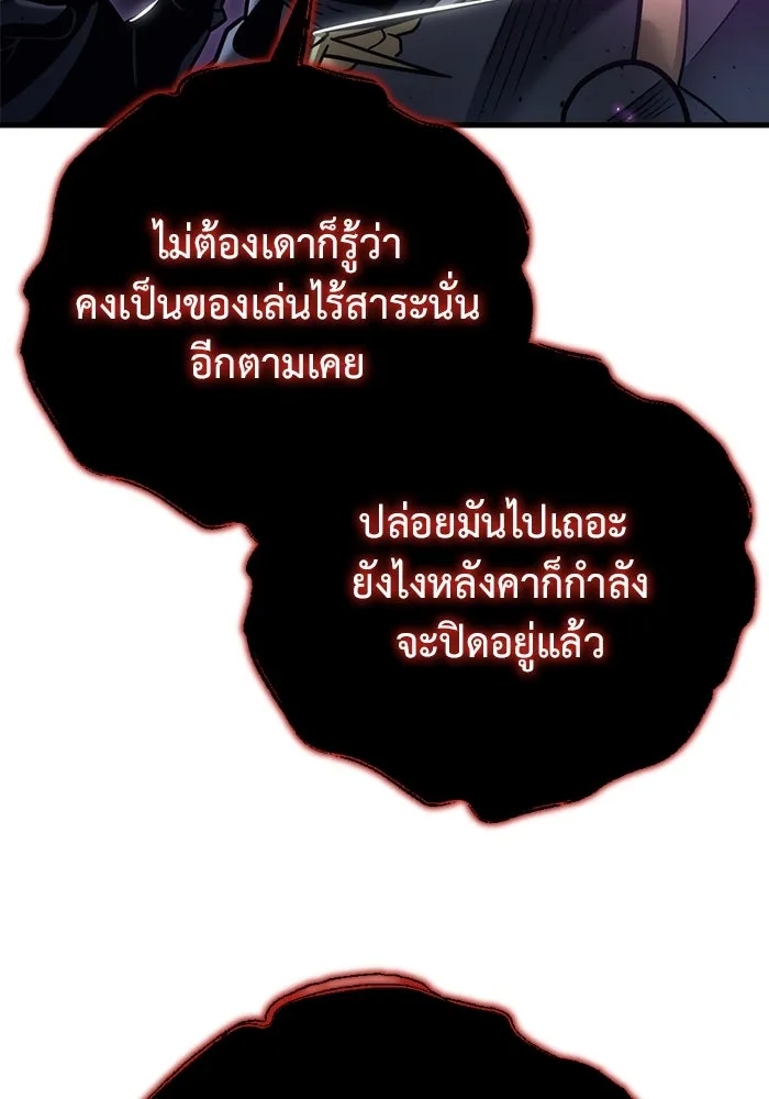 โกดังลับหลังโลกแตก ตอนที่ 18 รูปที่ 139