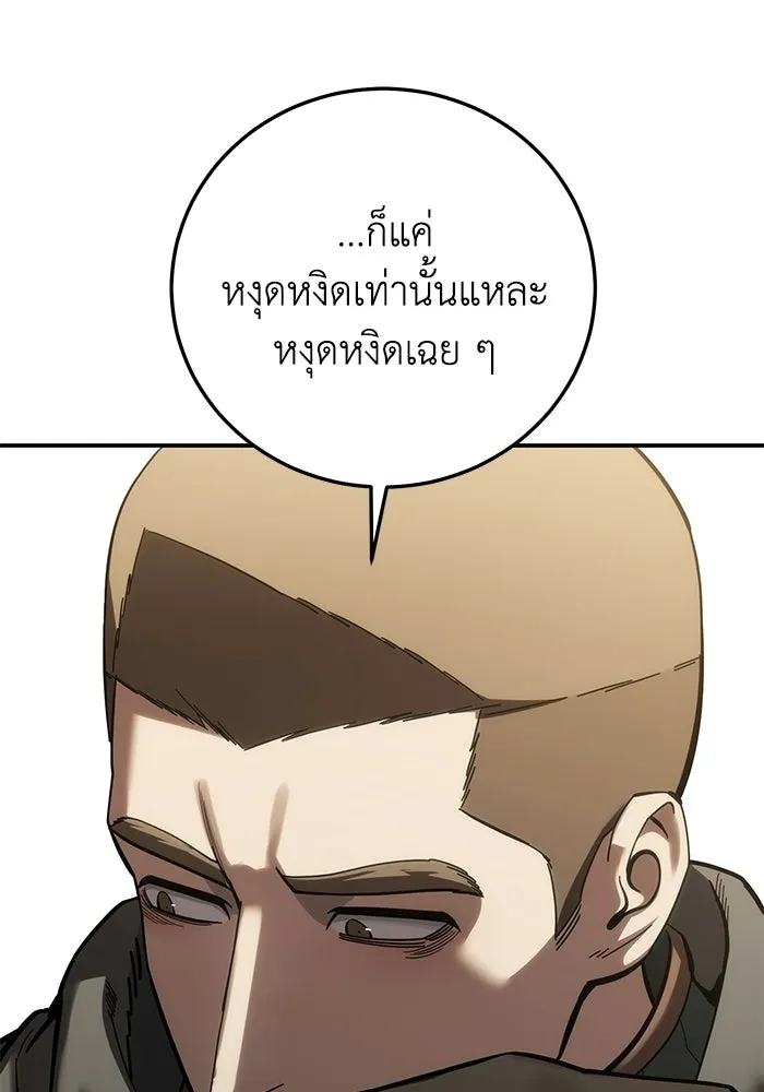 ยอดนักดาบผู้โอบอุ้มดารา ตอนที่ 128 รูปที่ 62