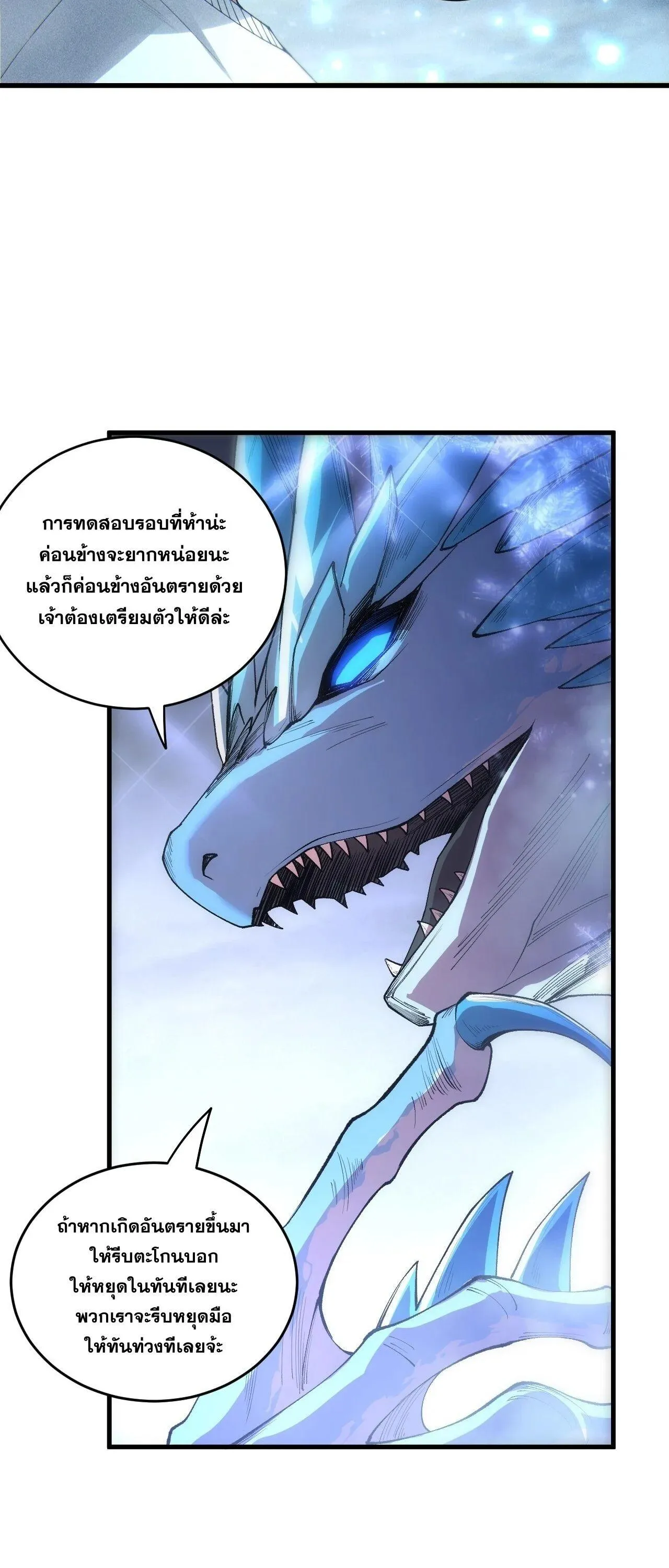 Disastrous Necromancer ราช_นน_กอ_ญเช_ญว_ญญาณ ตอนที่ ตอนที่ 257 รูปที่ 45