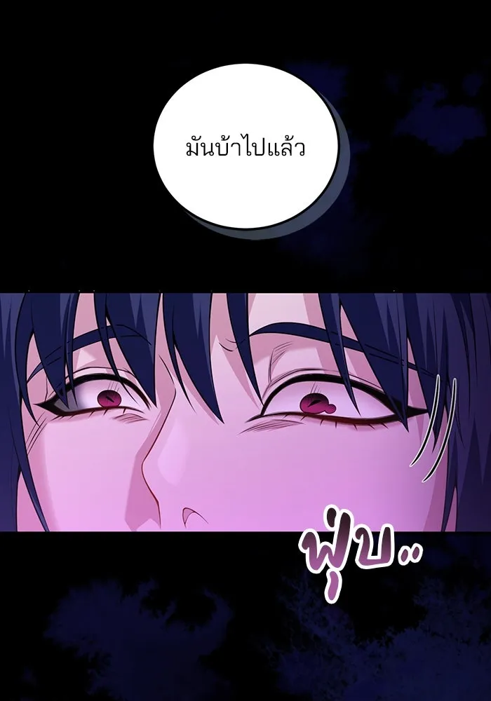 แผนหย่าสามีทรราช ตอนที่ 96 รูปที่ 46