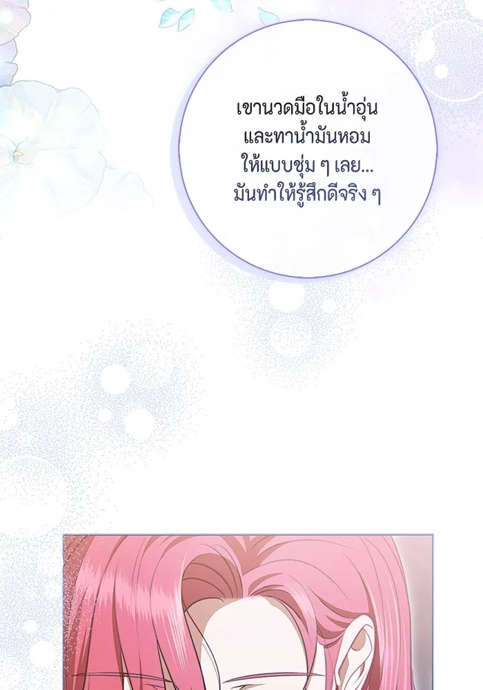 ขอวิธีส่งสามีลงนรก ตอนที่ 21 รูปที่ 83