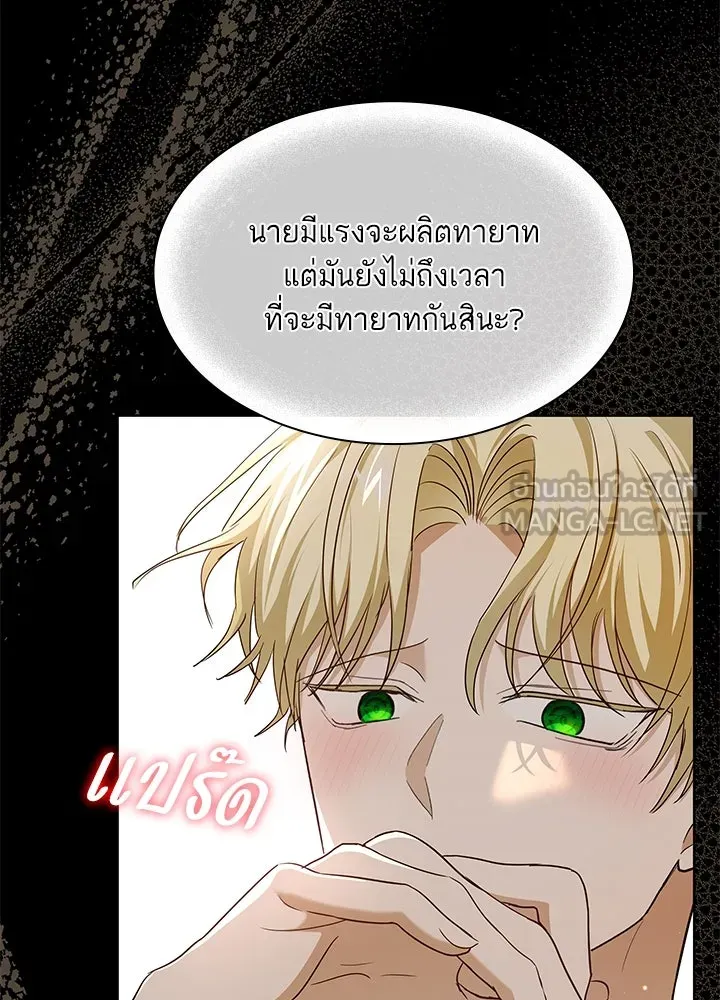 อดีตภรรยาของพระเอกหนุ่มจอมคลั่งรัก ตอนที่ 25 รูปที่ 57