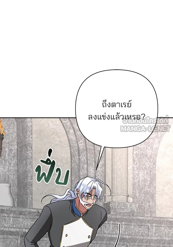 อะคาเดมีนี้เห็นทีจะเจ๊ง ตอนที่ 21 รูปที่ 9