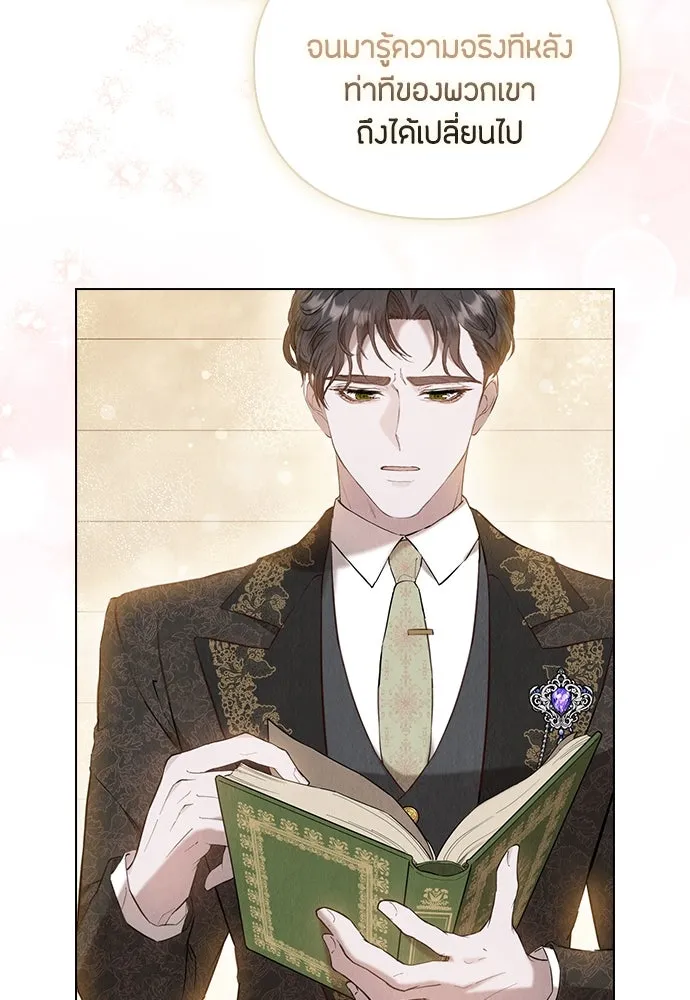 ลูกสาวตัวปลอมของท่านดยุก ตอนที่ 20 รูปที่ 73