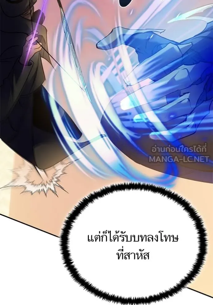 Return to Player ตอนที่ 181 รูปที่ 6