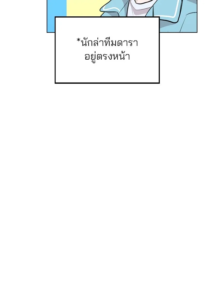 รักผิดแผน ตอนที่ 36 รูปที่ 17
