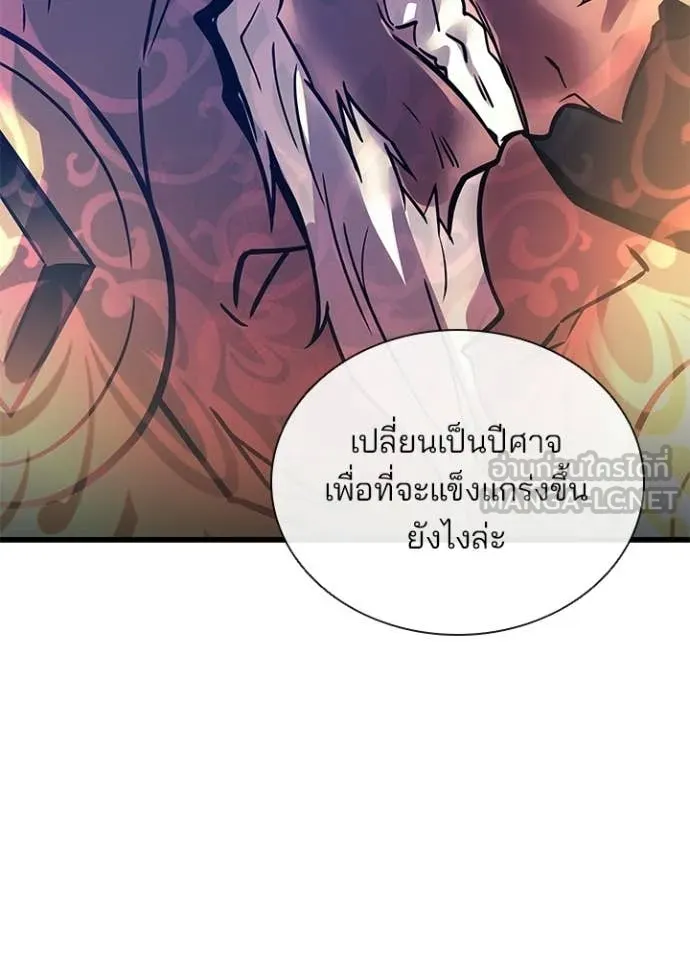 Villain to kill ตอนที่ 228 รูปที่ 64