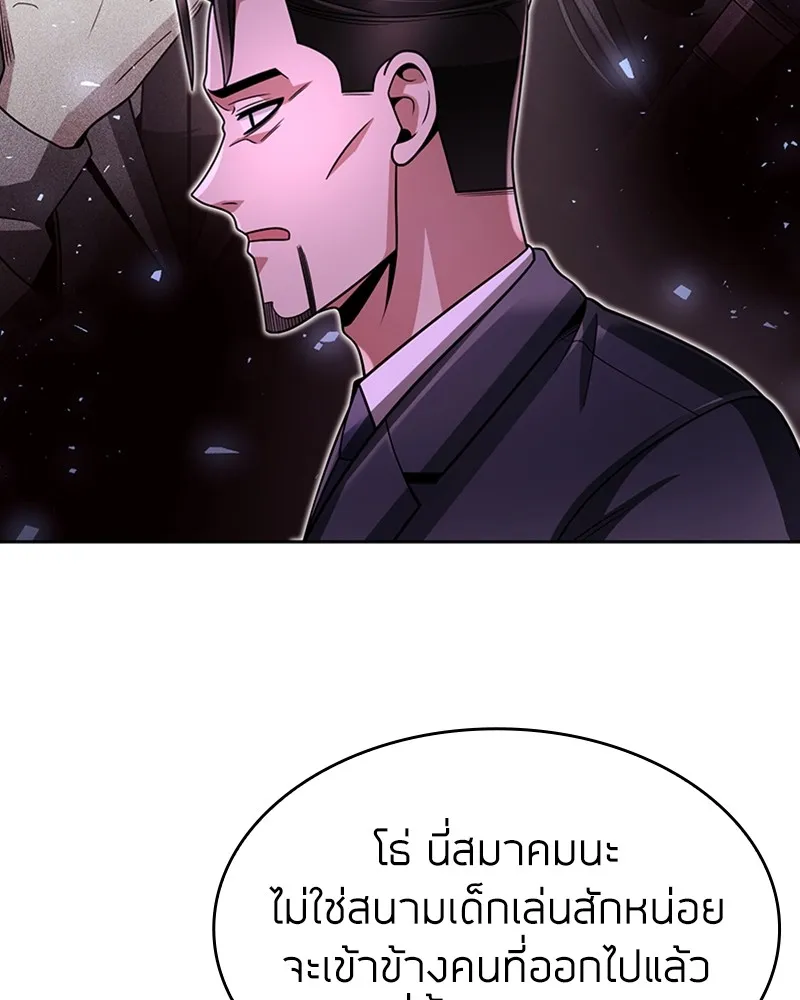 Clever Cleaning Life Of The Returned Genius Hunter ส_ดยอดฮ_นเตอร_สายคล_น ตอนที่ ตอนที่ 70 รูปที่ 69