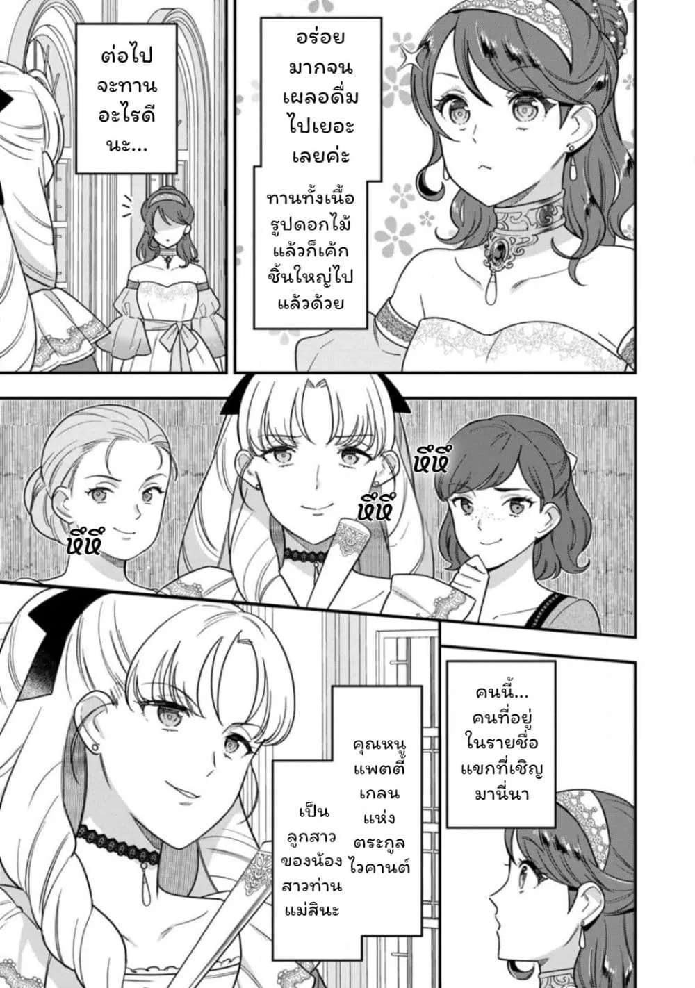 Manga-lc-com อ่านมังงะ อ่านการ์ตูน ออนไลน์ ฟรี Aisanai to Iwaremashite mo Moto Maou no Hakushaku Reijou wa  ตอนที่ 1 2 3 4 5 6 7 8 9 10 11 12 13 14 ฟรี ไม่มีโฆษณา Manga-lc - อ่าน มังงะ อ่าน การ์ตูน ออนไลน์ อ่านมังงะ ฟรี