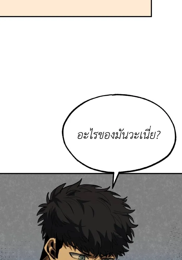 ราชาแห่งอ็อกทากอน ตอนที่ 28 รูปที่ 91