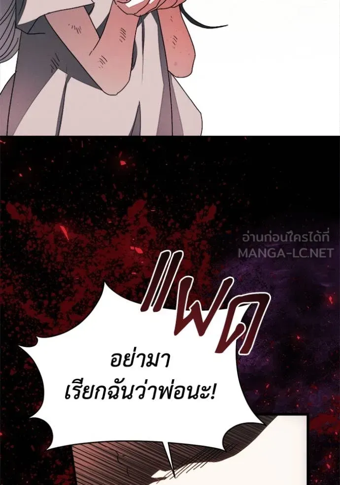 รักนะคะ ป๊ะป๋า ตอนที่ 10 รูปที่ 102