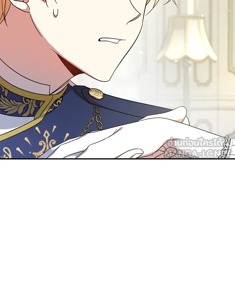 ภารกิจไล่ตามลุค บีเชล ตอนที่ 6 รูปที่ 54