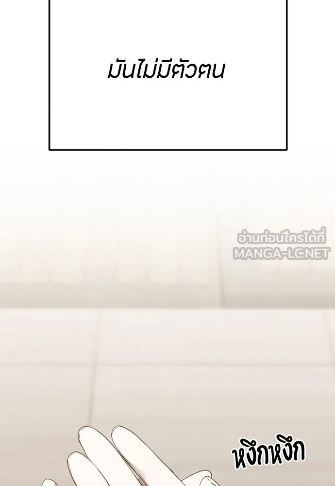 วิธีหนีตายจากนิยายโรคจิต ตอนที่ 64 รูปที่ 156