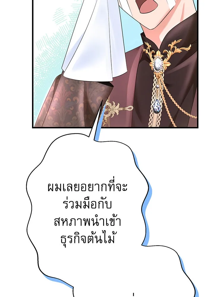 นางร้ายที่ไหนจะมีคุณธรรม ตอนที่ 93 รูปที่ 64