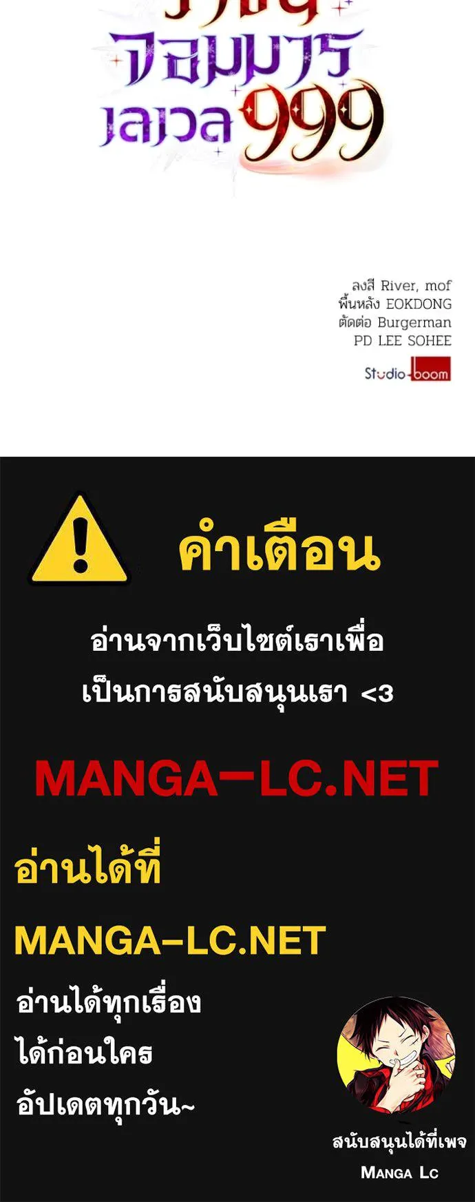 ราชินีจอมมาร ตอนที่ 55 รูปที่ 88